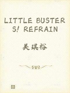 LITTLE BUSTERS! REFRAIN